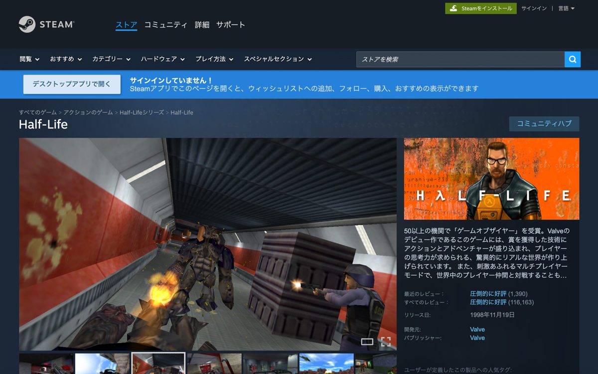 Valve(Half-Life / Steam)のロゴ使用例