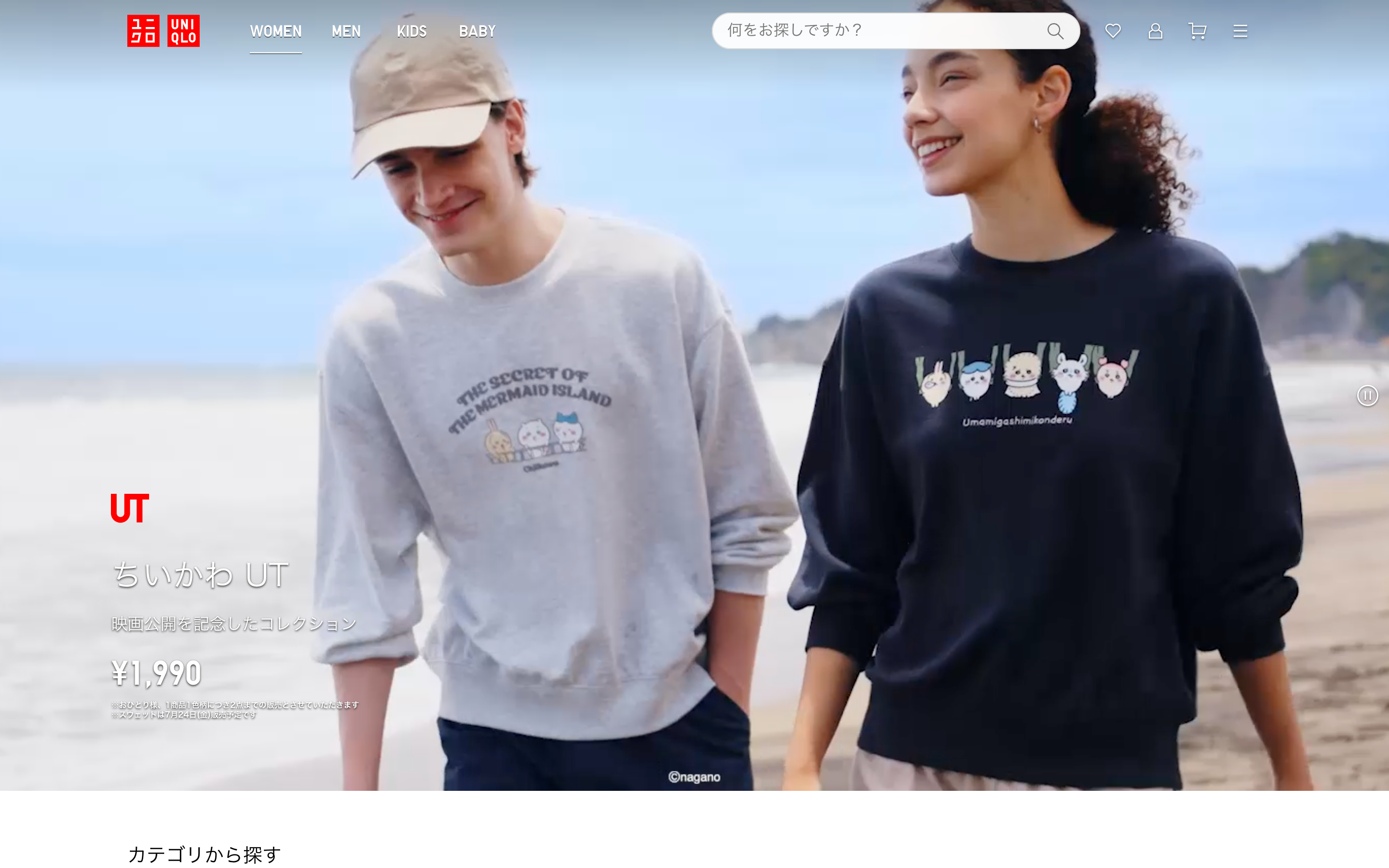 UNIQLOのロゴ使用例