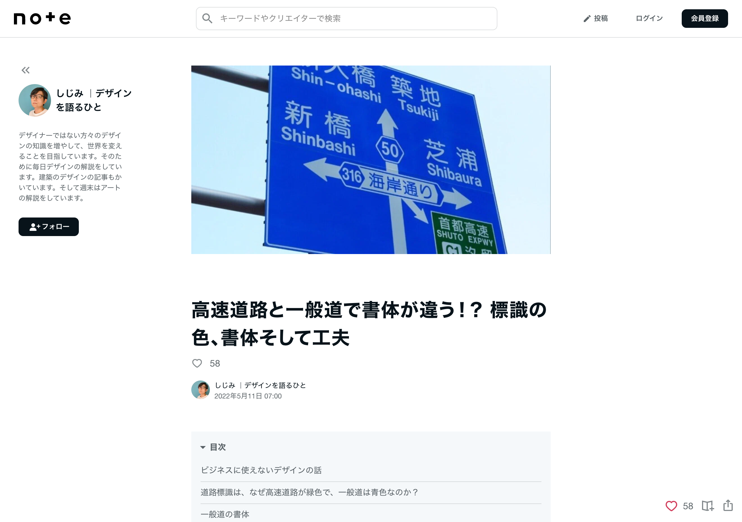 日本 — 一般道路の案内標識(ナール)のロゴ使用例