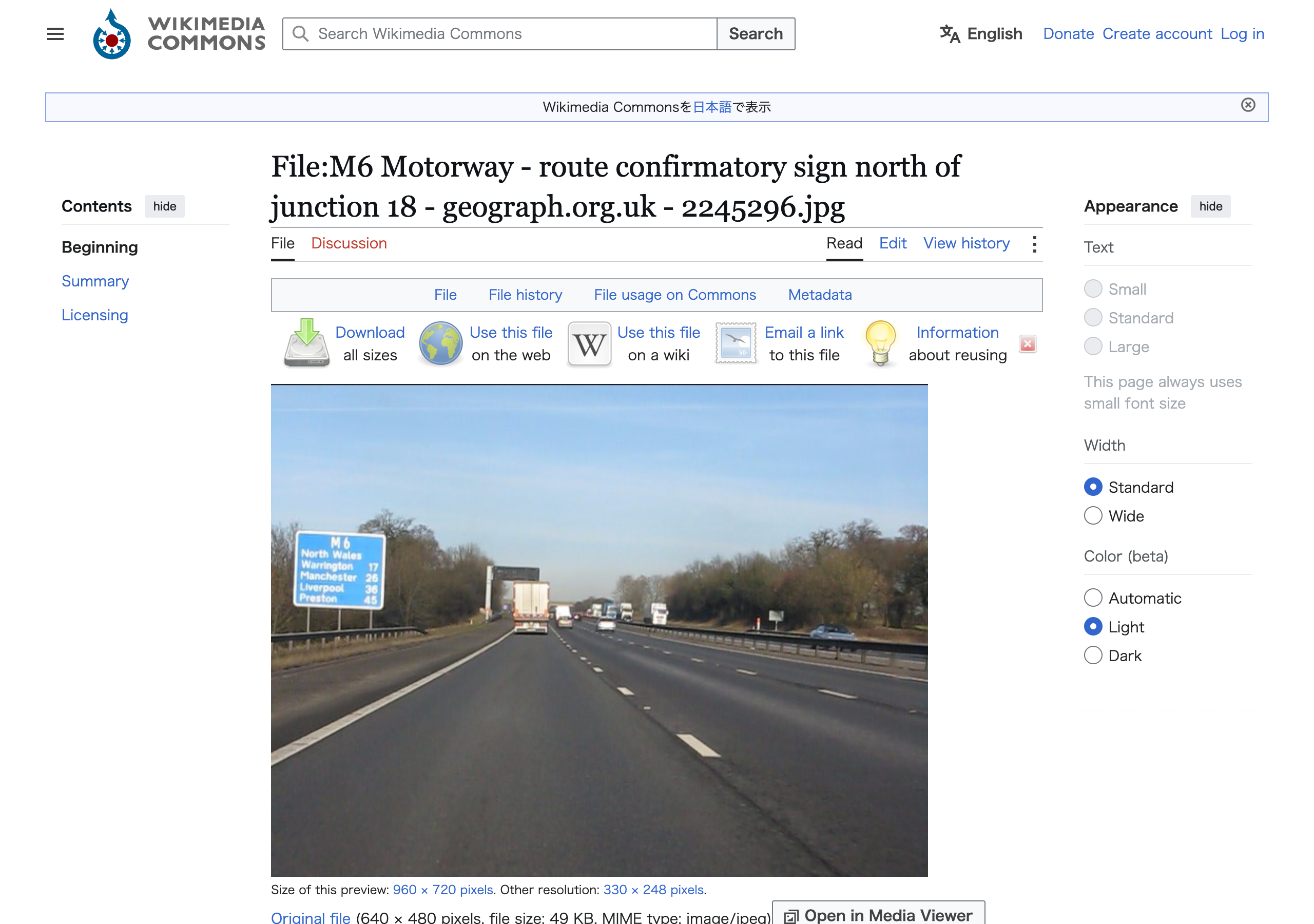 イギリス — モーターウェイの確認標識(Transport)のロゴ使用例