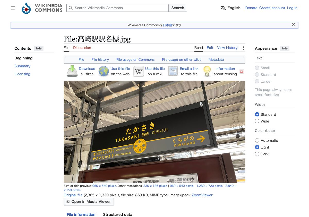 JR東日本 — 新ゴのロゴ使用例