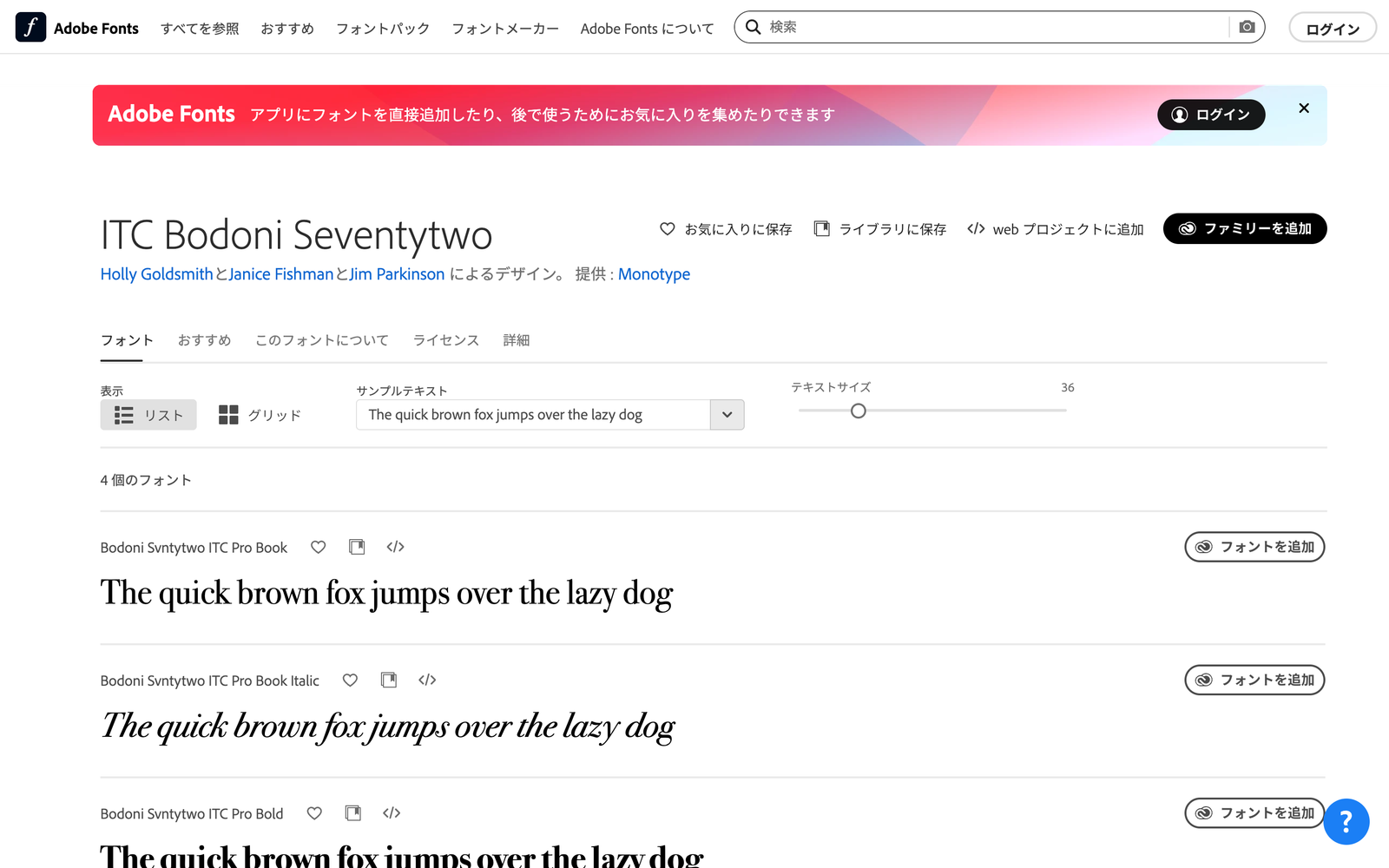 Adobe Fonts（ITC Bodoni Seventytwo）のページ