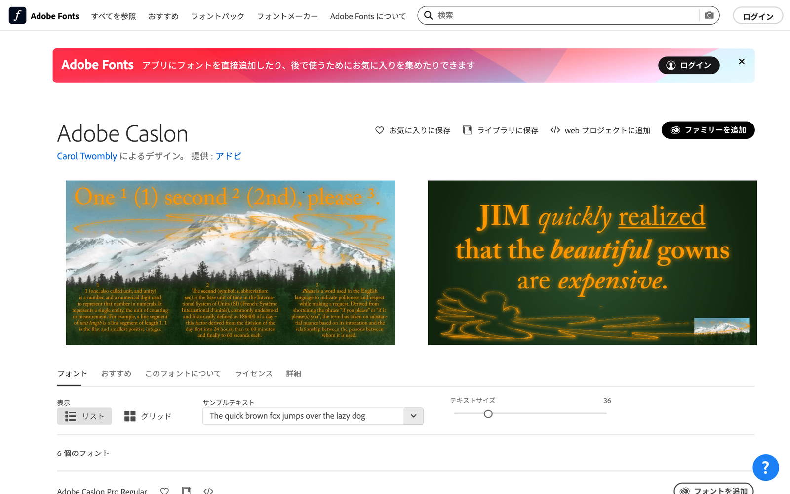 Adobe Fonts（Adobe Caslon）のページ