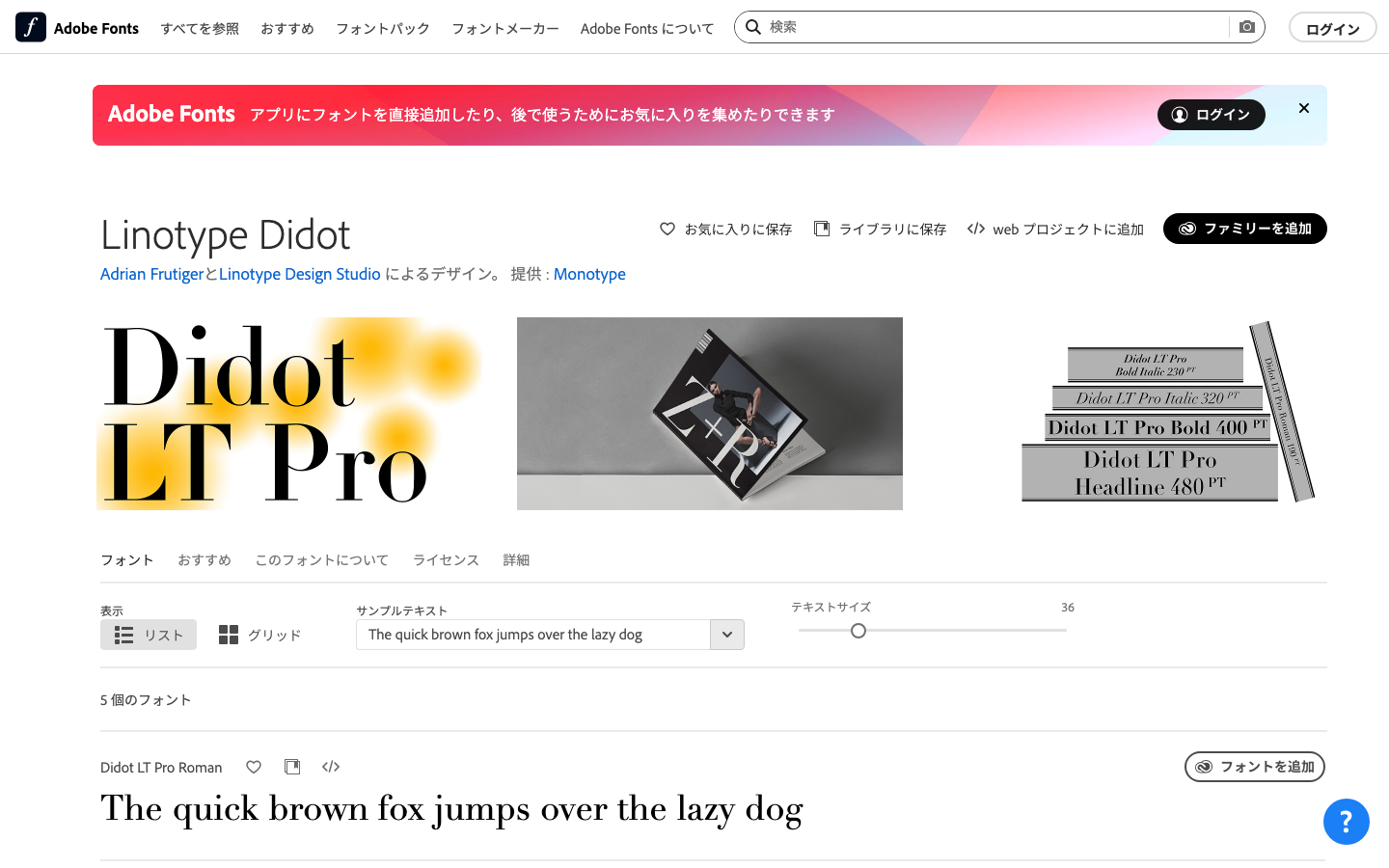 Adobe Fonts（Linotype Didot）のページ