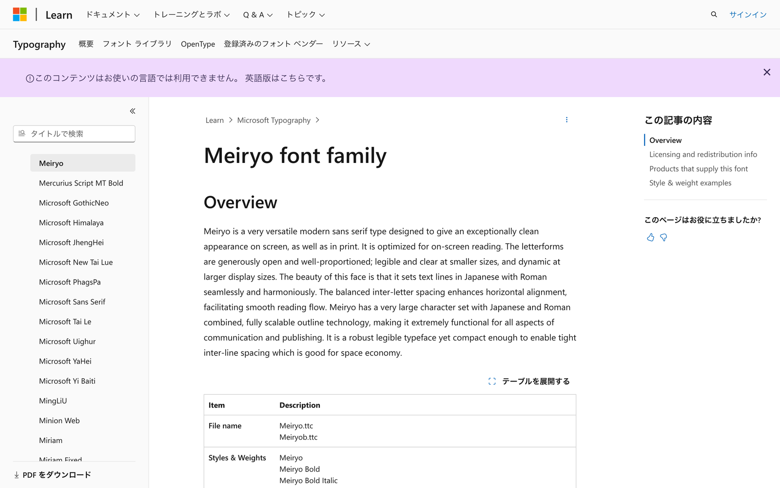 Windows標準搭載のページ