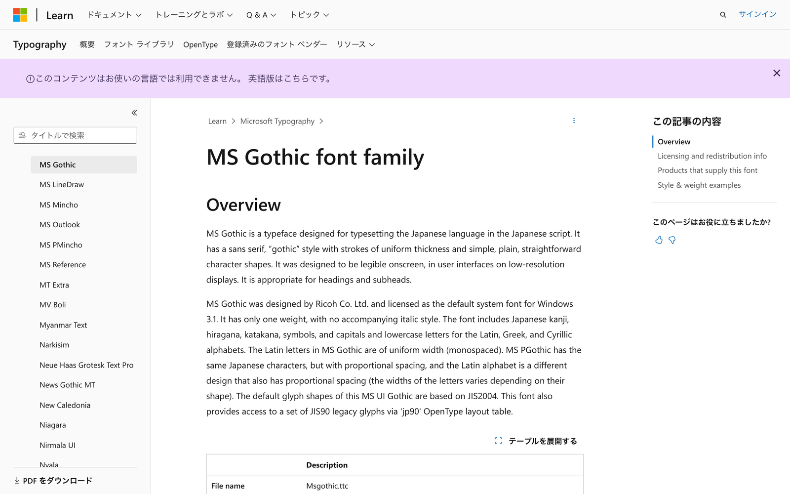 Windows標準搭載のページ